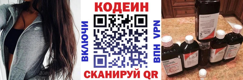 Codein Purple Drank Лодейное Поле