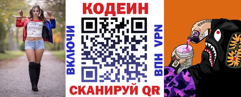 MEGA вход  Лодейное Поле  Codein напиток Lean (лин) 